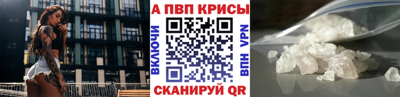 дарнет шоп  Можайск  APVP Crystall 