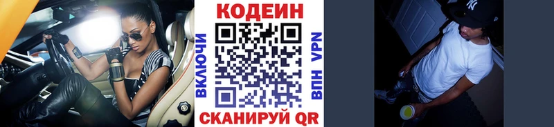 OMG как войти  продажа наркотиков  Можайск  Codein Purple Drank 